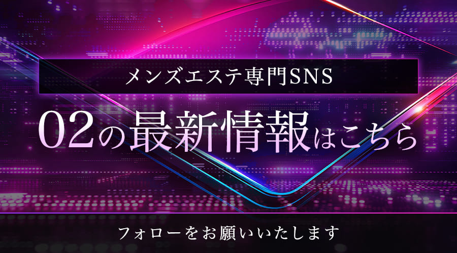 02の最新情報はこちら