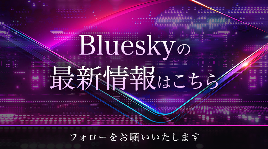 02の最新情報はこちら