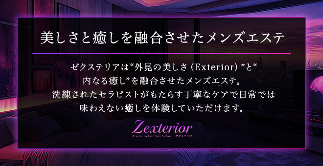 コンセプト