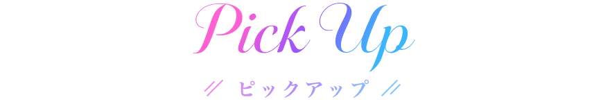 Pick up